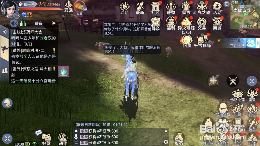 如何玩斗破穹苍