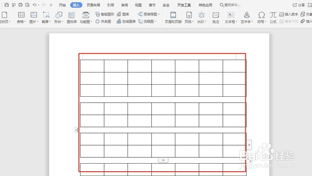 Word怎么快速拆分表格