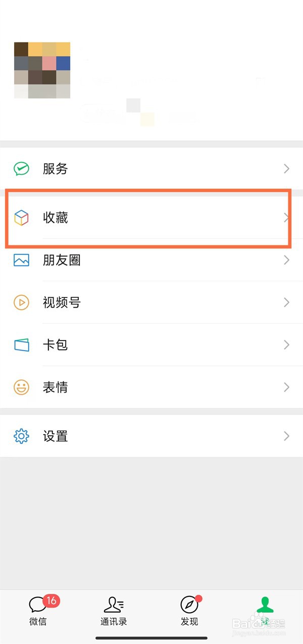 微信笔记在哪里编辑