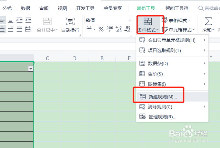 电脑表格怎么往下增加