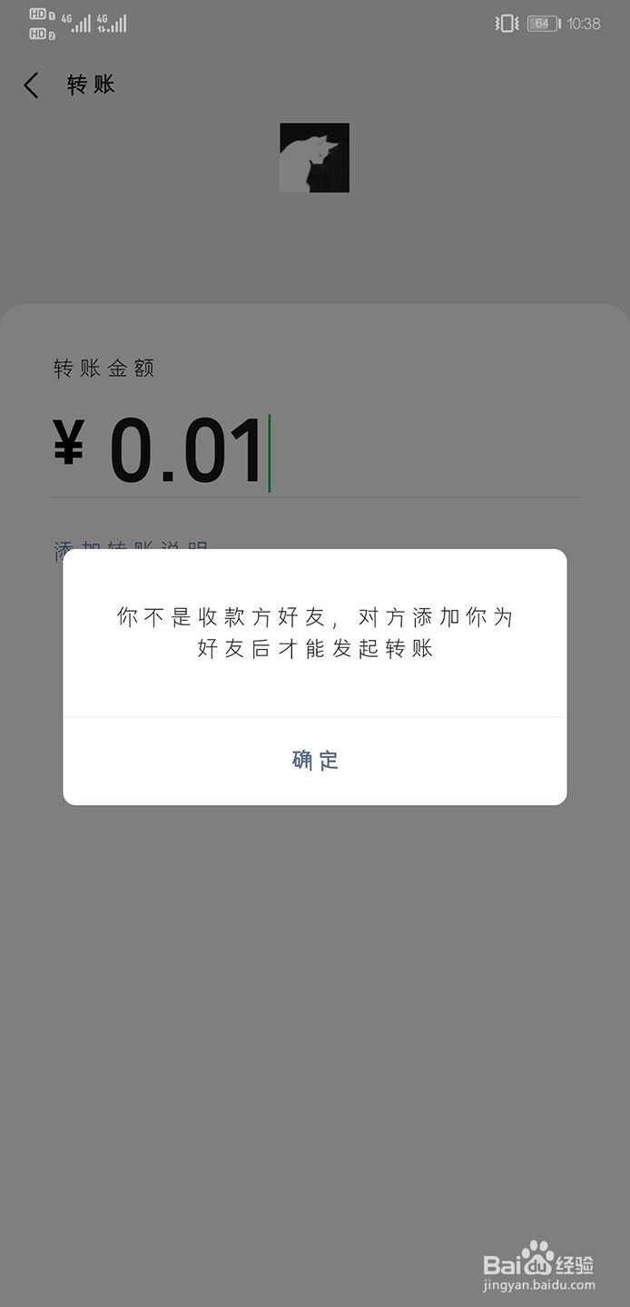 怎样看出微信好友已经把你删除