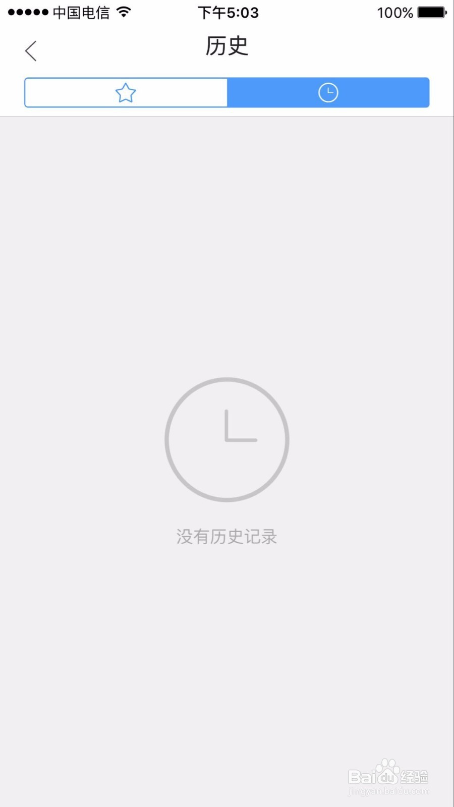 手机如何删除浏览的历史记录