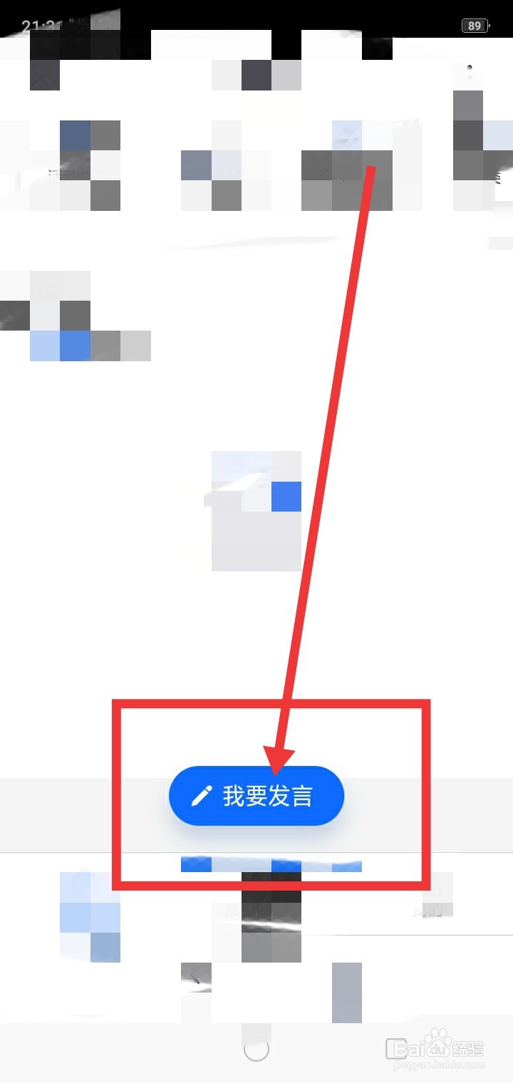 央视频怎么反馈问题