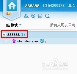 在YY里如何新建频道与子频道