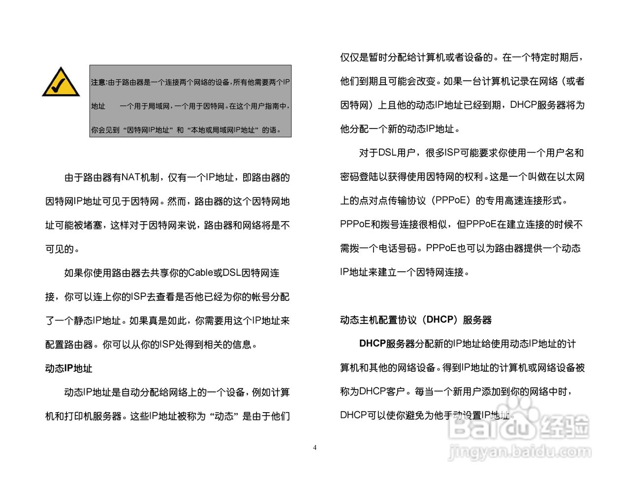 思科交换机BEFSR41型使用说明书:[1]