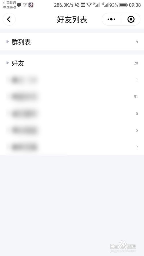 微信怎么登录QQ