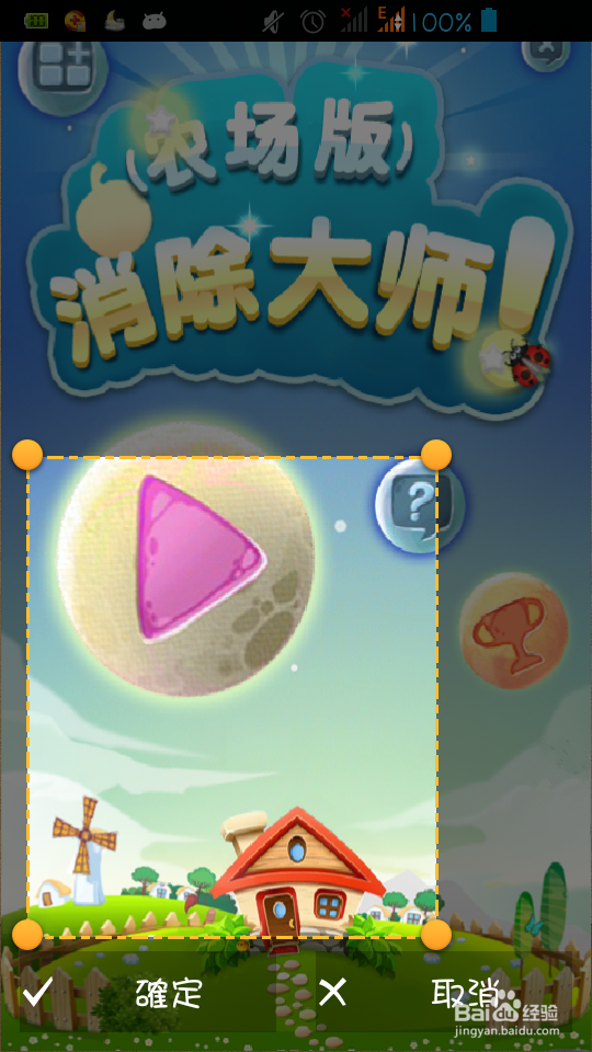 如何用手机截屏