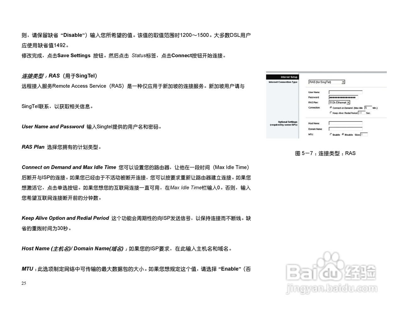 思科交换机BEFSX41型使用说明书:[3]