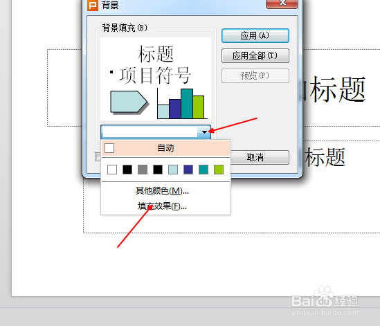 最新 ppt中怎样插入背景图片 【图文并茂】