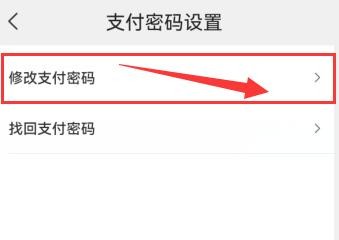 美团如何设置支付密码