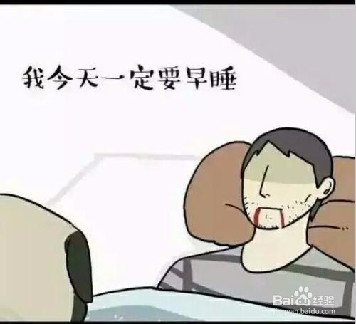 如何坚持早睡早起