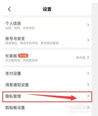 美团如何启用个性化内容推荐