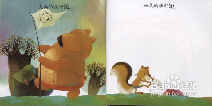 家有小宝,快乐认知--《幼儿双语绘本》