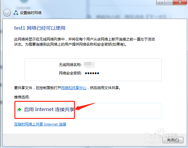 电脑怎么给手机做wifi热点?
