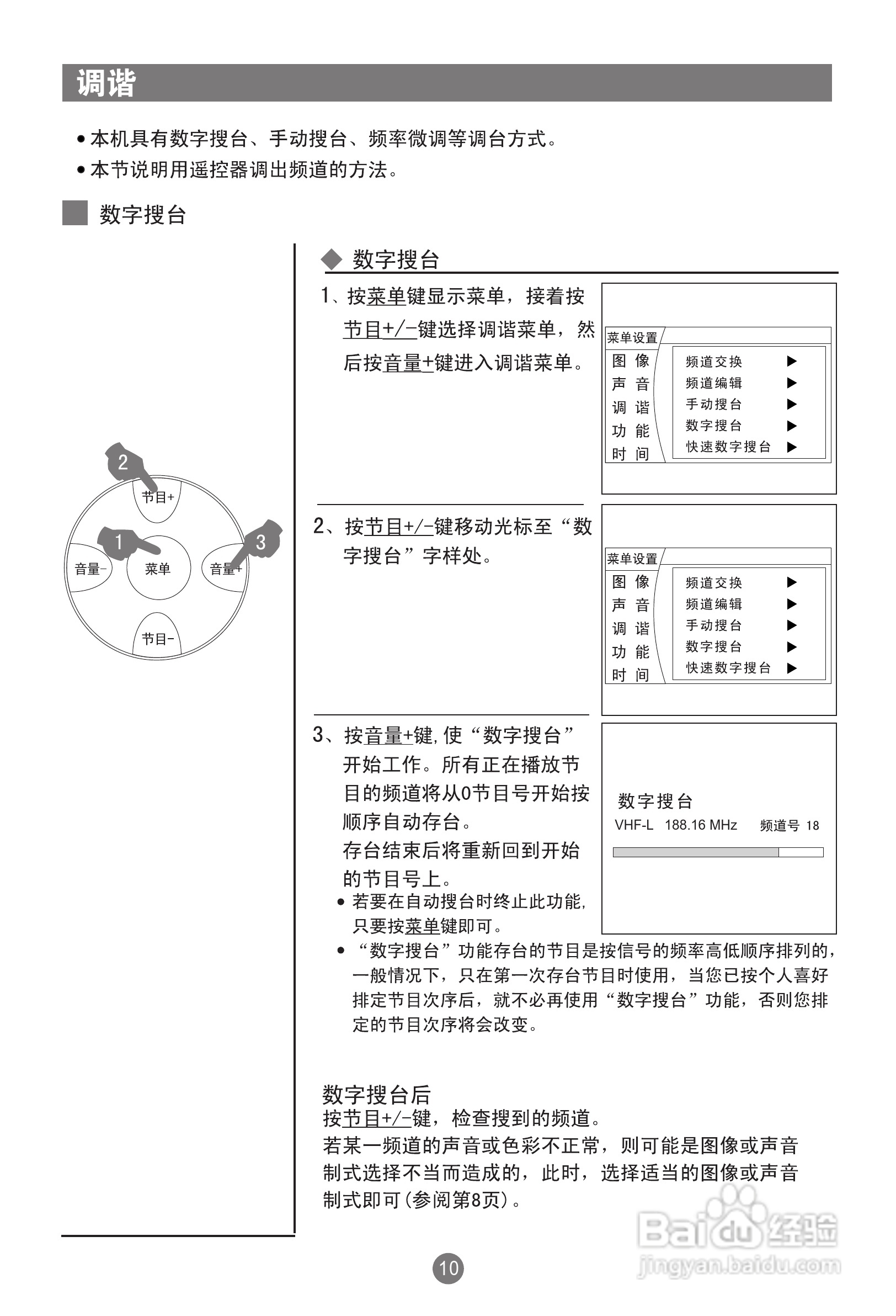 海尔D34FA9-AK彩电使用说明书:[2]