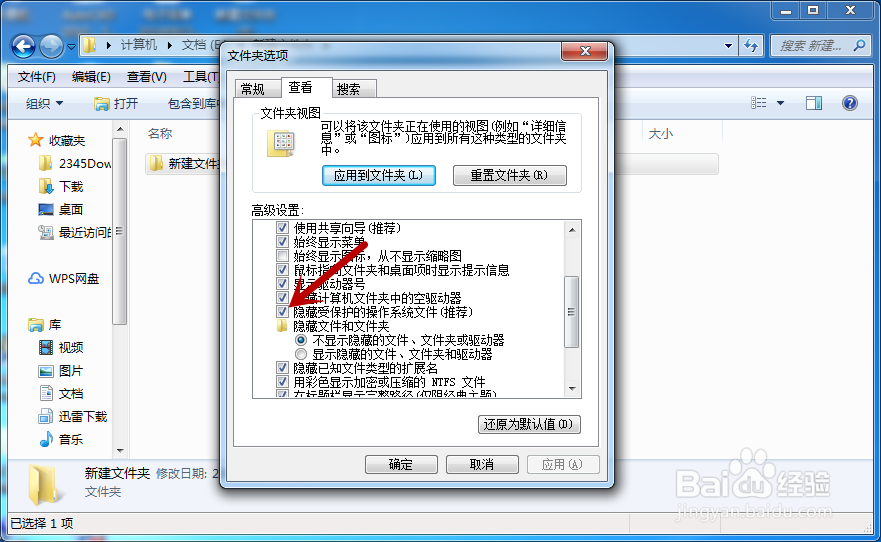 电脑里文件夹打不开怎么办