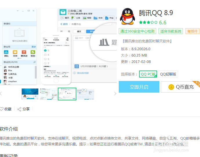 <b>2017最新QQ怎么修改密码</b>