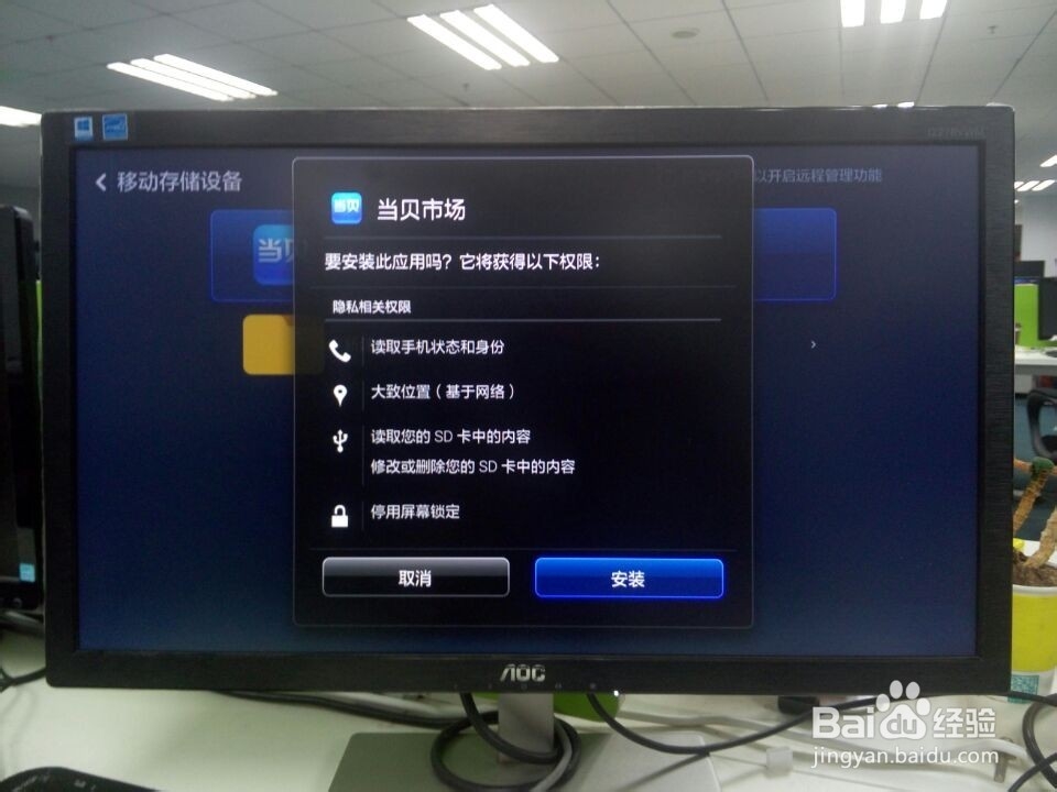 小米盒子必装软件和安装方法