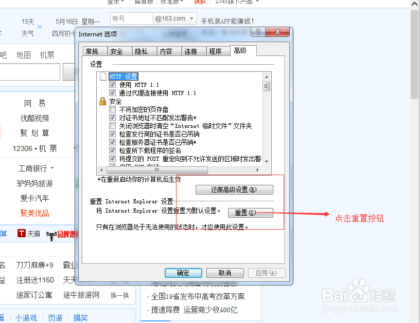 怎样解决百度浏览器登陆连接服务器错误