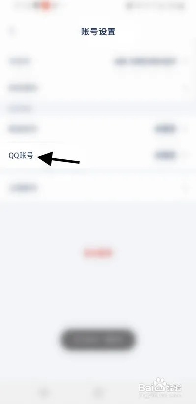 人邮知书怎么绑定QQ账号