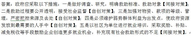 综合应用能力考试中案例分析的对策措施类例题！