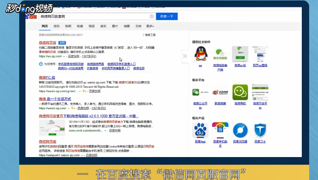 如何用手机微信端登录微信网页版