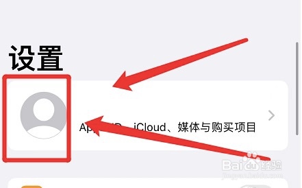 在哪关掉苹果手机iCloud地图
