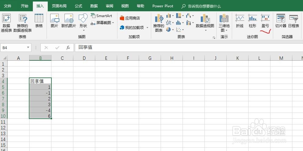 excel2016如何快速制作迷你盈亏图