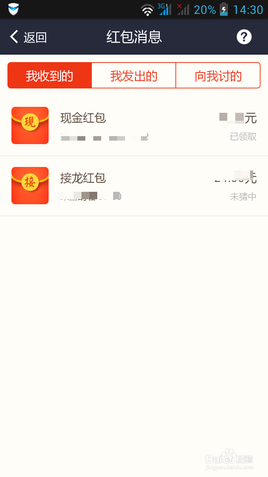 使用支付宝讨红包