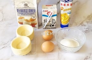 教你做和KFC一样超级好吃的【葡式蛋挞】