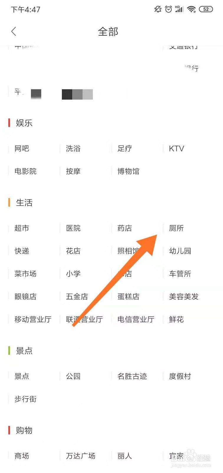 如何通过百度地图查找周边厕所