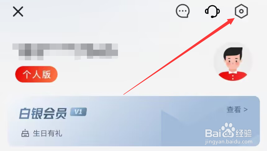 顺丰同城急送怎么开启骑士接单