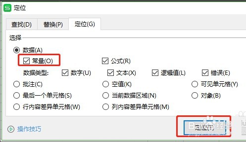WPS如何隔行删除重复项?