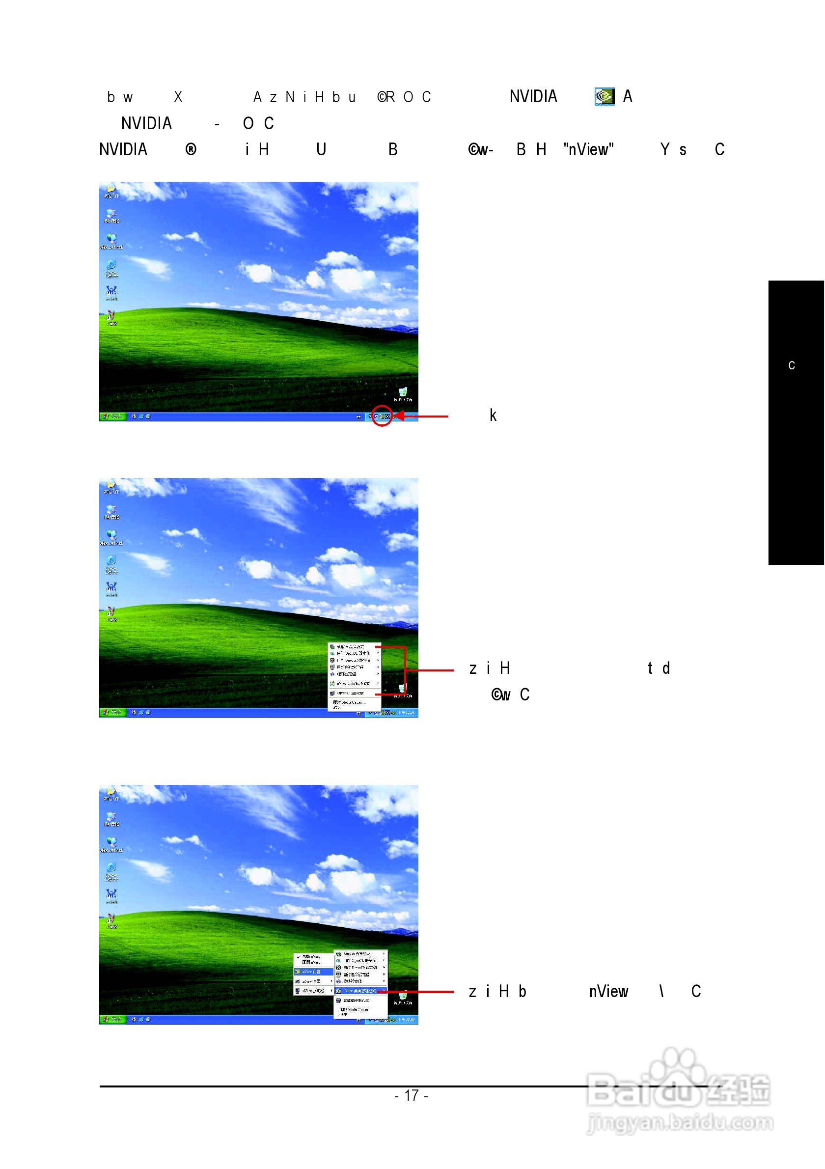 GV-N4464TE GeForce 4 MX440-8X绘图加速卡中文使用:[2]