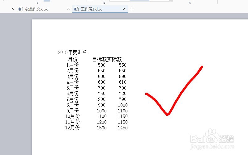 PDF如何转换成Word格式的文件