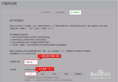 如何申请个人小程序