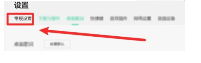 怎么开启QQ音乐开机自动启动的功能