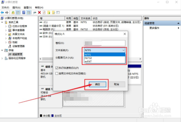 如何将U盘启动盘还原成普通U盘的方法