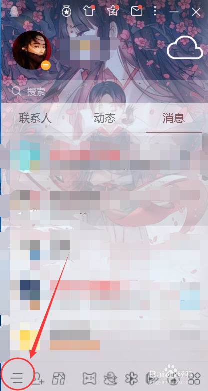 如何修改电脑版QQ快捷键？