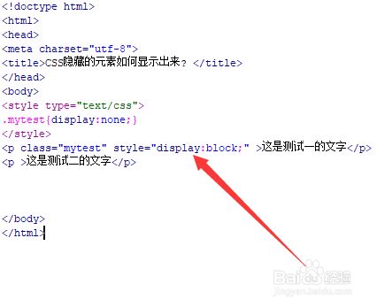 css如何讓隱藏的元素顯示出來