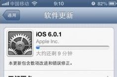 iso6.0使用心得