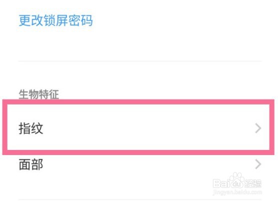 vivox80熄屏显示指纹图标怎么设置