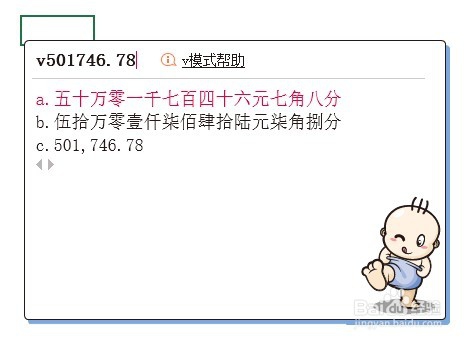 怎么查搜狗输入法的规则 输出大写金额 特殊字符