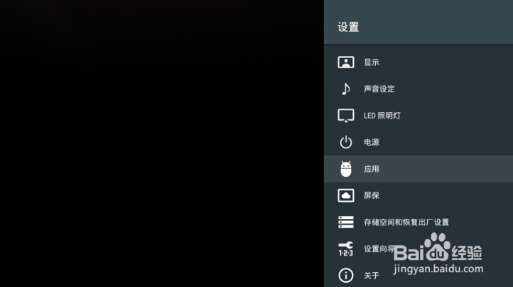 索尼电视如何安装第三方软件