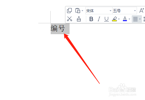 WPS文稿如何修改编号的应用范围？
