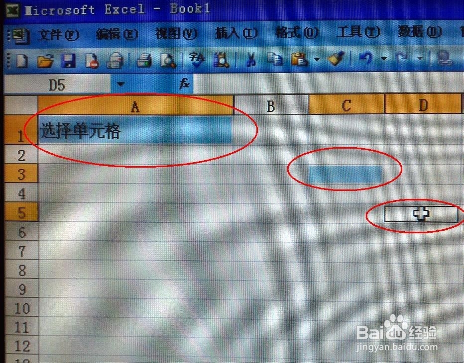 Excel单元格操作技巧