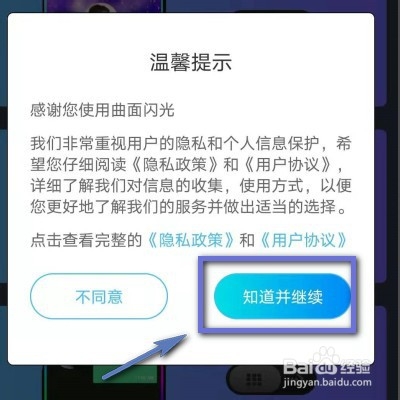 华为mate30pro跑马灯怎么设置