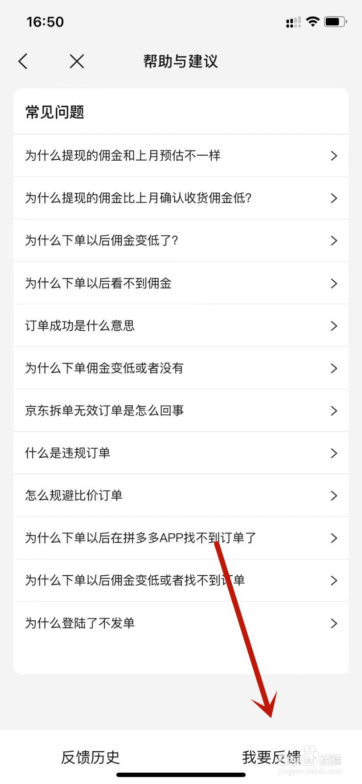 好省投诉与建议如何反馈