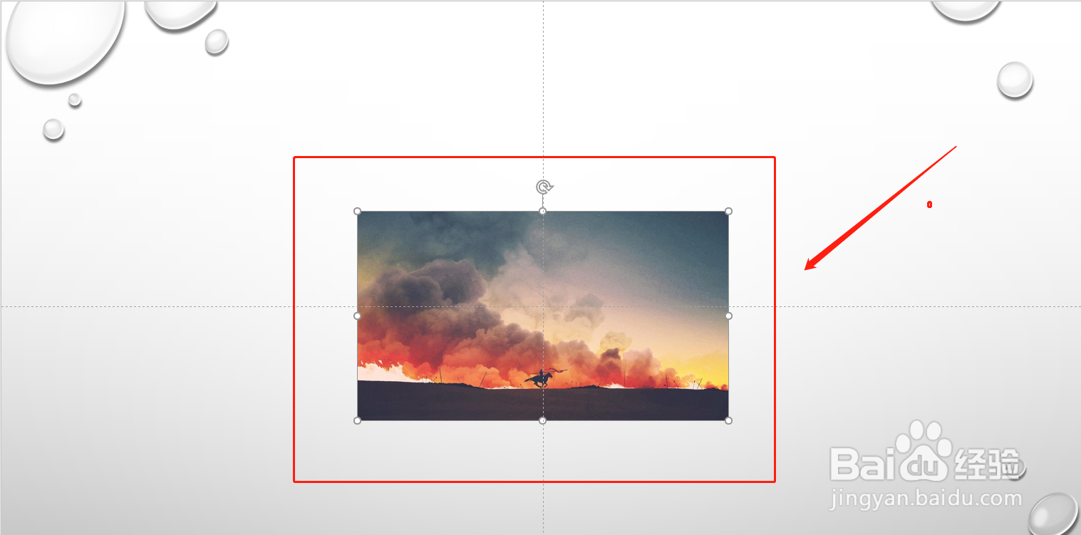 PPT中如何放在或缩小图片不变形