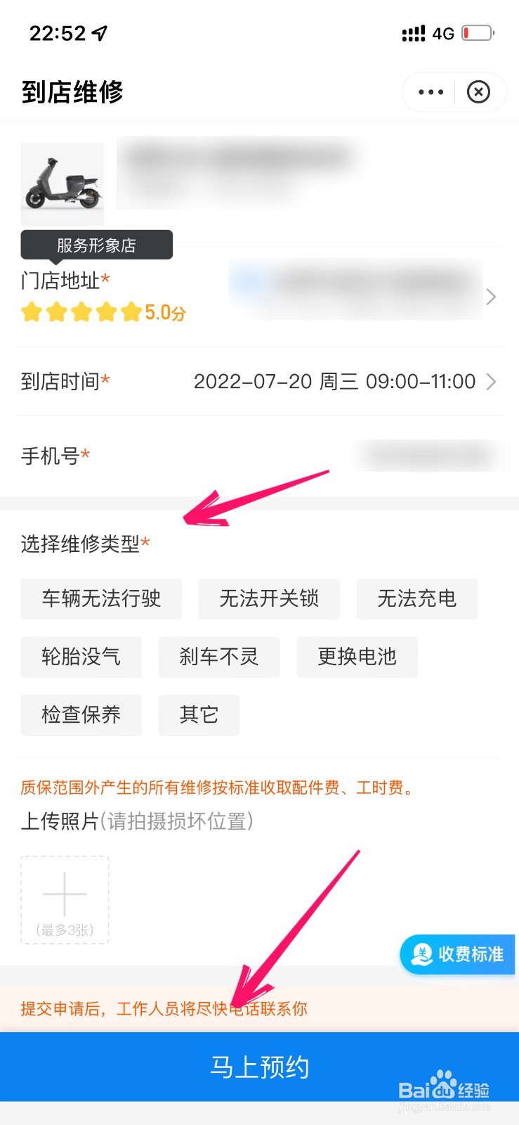 买的哈啰电动车坏了怎么办